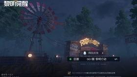 黎明觉醒建筑爆料视频,揭秘建筑爆料视频中的未来都市风貌 第2张 黎明觉醒建筑爆料视频,揭秘建筑爆料视频中的未来都市风貌 第2张